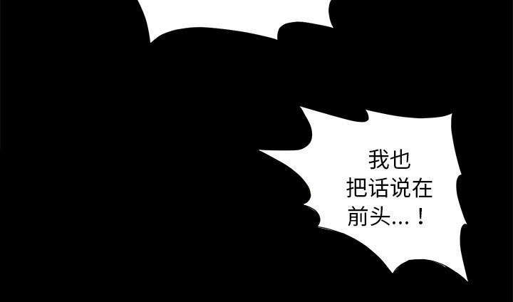 一席之地漫画,第32章：荒唐的乐透4图