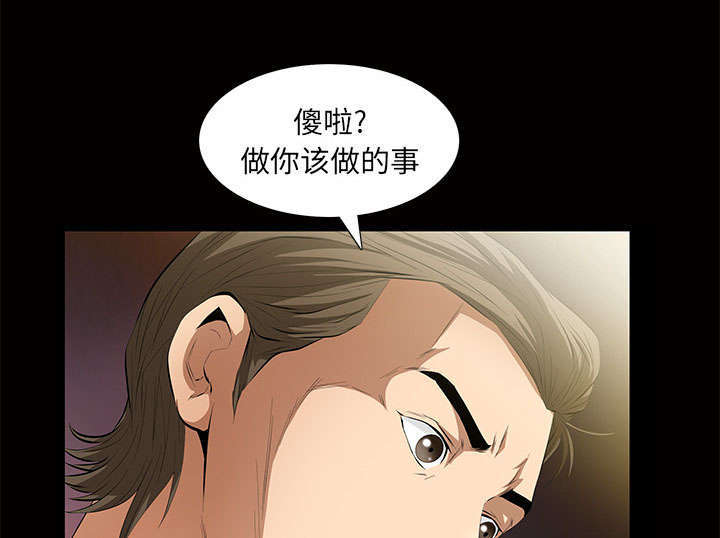一席之地漫画,第8章：不方便1图