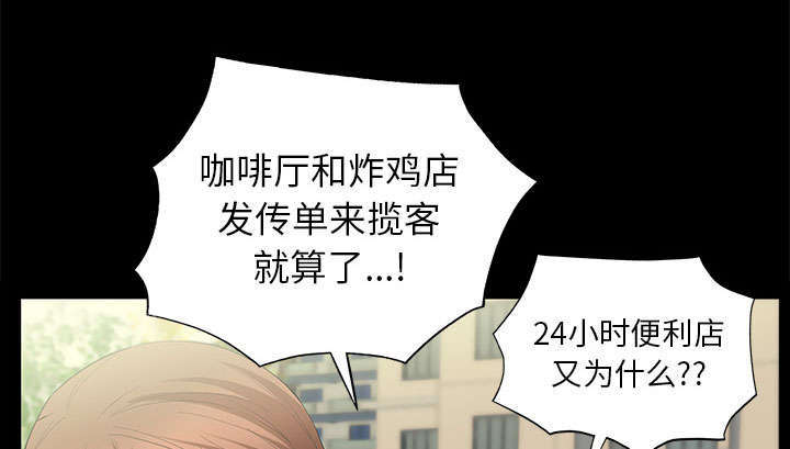 一席之地漫画,第25章：有趣的一天5图