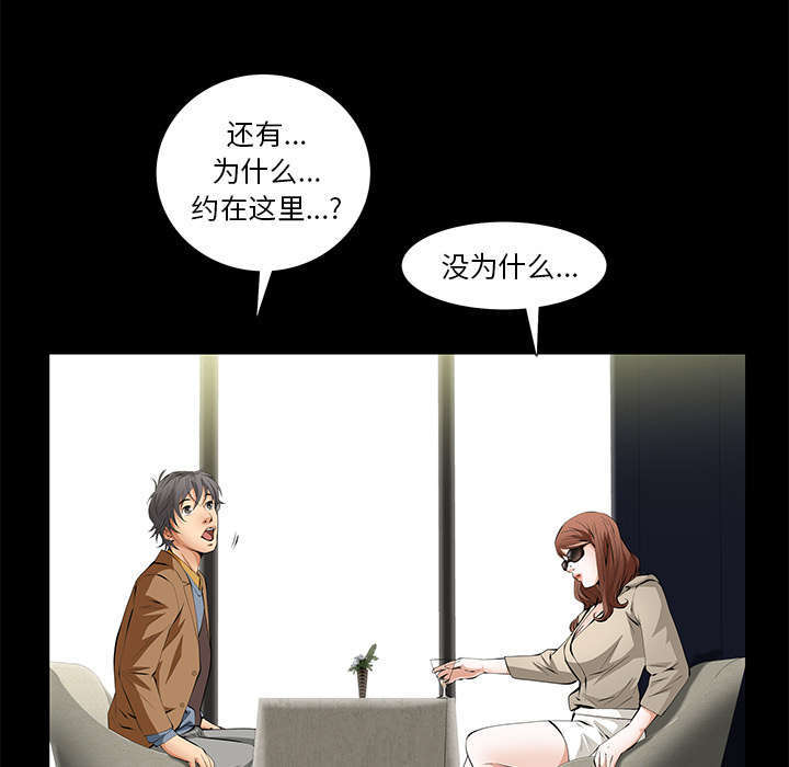 一席之地漫画,第9章：花点钱1图