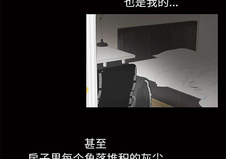一席之地漫画,第3章：家中来客2图