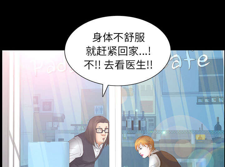 一席之地漫画,第42章：知道真相2图