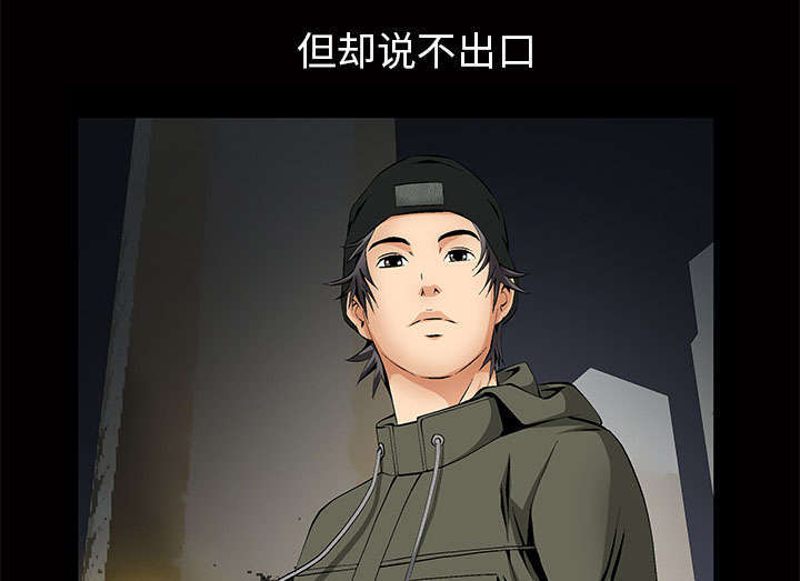 一席之地漫画,第6章：潘多拉魔盒2图