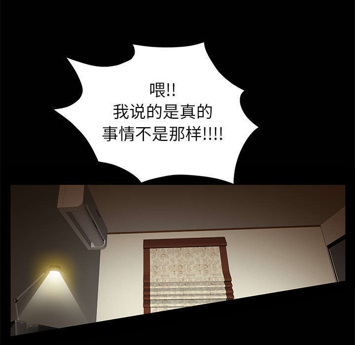 一席之地漫画,第13章：有罪4图