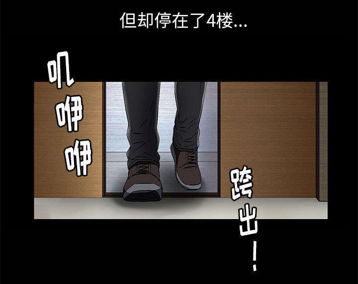 一席之地漫画,第2章：偶然的命运3图