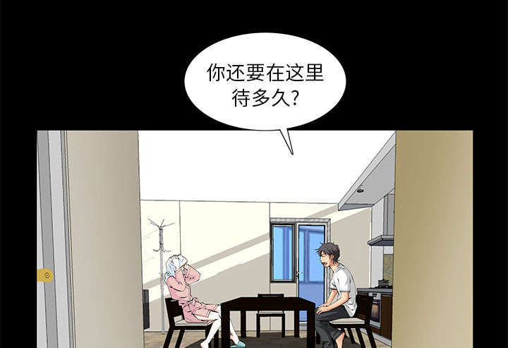 一席之地漫画,第7章：深入生活4图