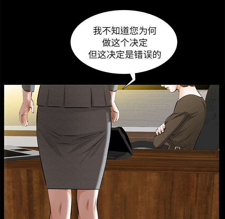 一席之地漫画,第37章：漫长的日子2图