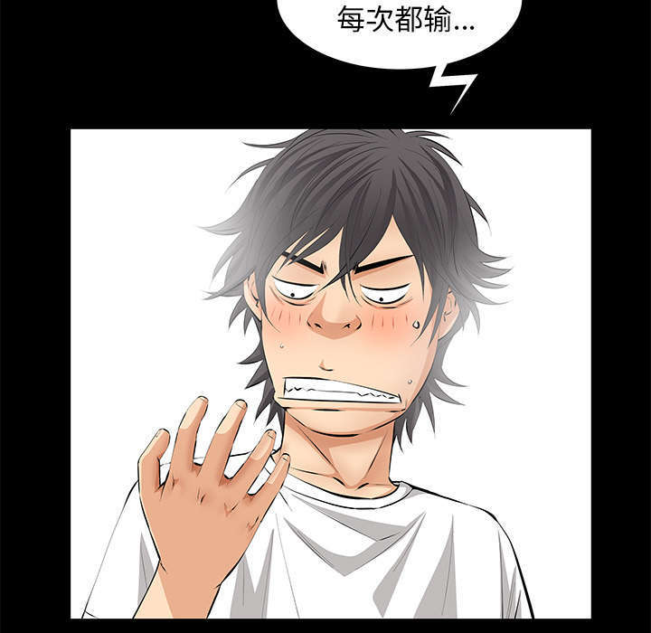 一席之地漫画,第22章：兄妹1图