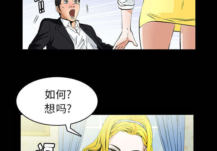 一席之地漫画,第1章：满嘴谎话4图