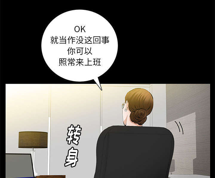 一席之地漫画,第36章：零用钱1图