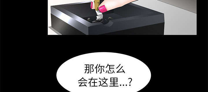 一席之地漫画,第9章：花点钱1图