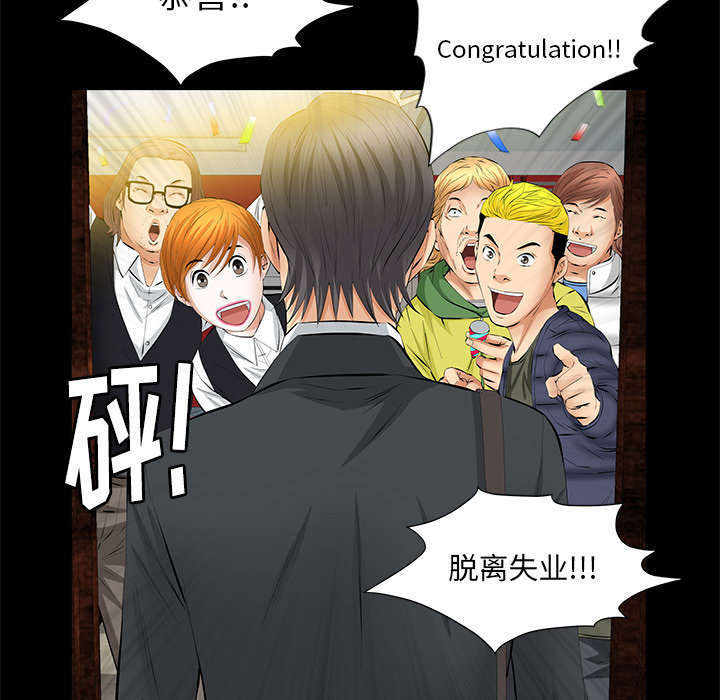 一席之地漫画,第34章：想起来了1图