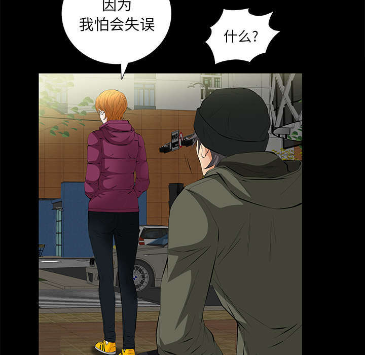 一席之地漫画,第16章：明确关系1图