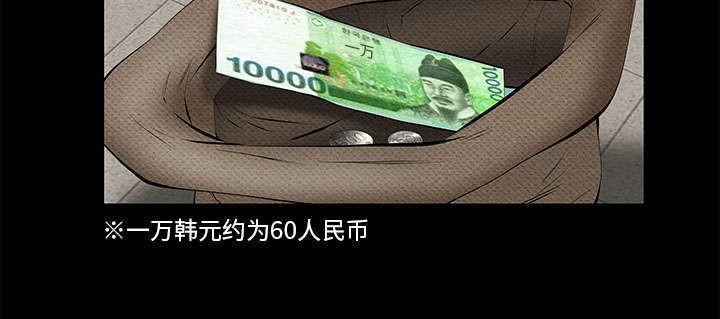 一席之地漫画,第17章：不幸的一天1图