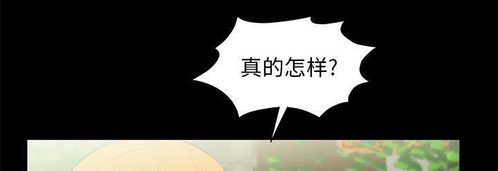 一席之地漫画,第25章：有趣的一天3图