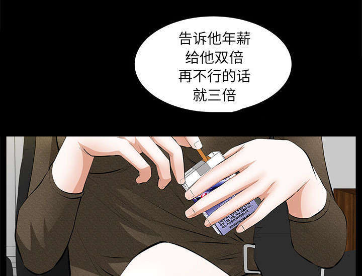 一席之地漫画,第37章：漫长的日子2图
