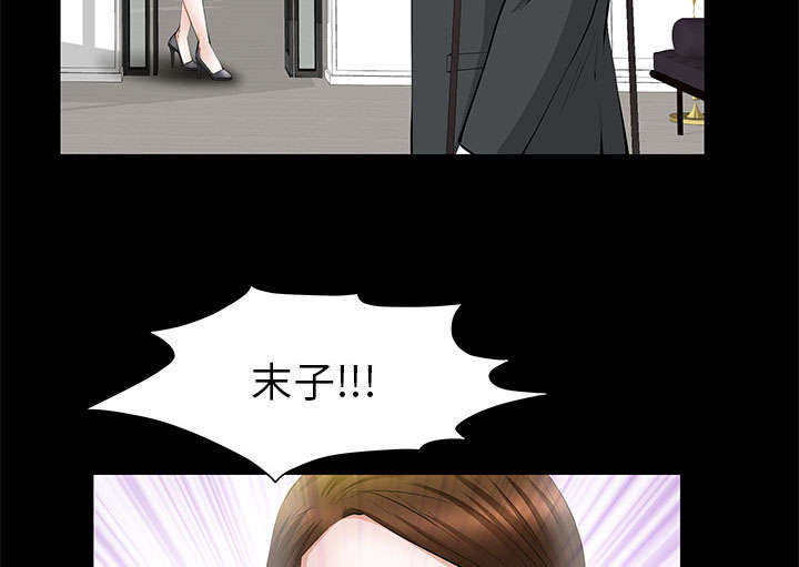 一席之地漫画,第34章：想起来了3图