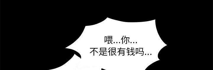 一席之地漫画,第4章：一起住吧1图