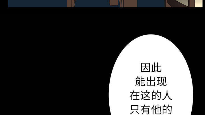 一席之地漫画,第1章：满嘴谎话3图