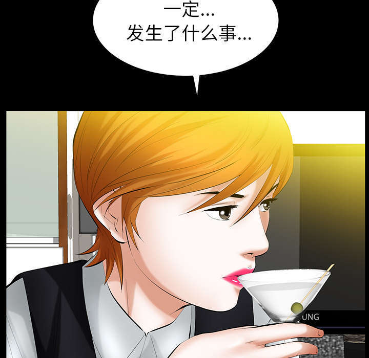 一席之地漫画,第42章：知道真相4图