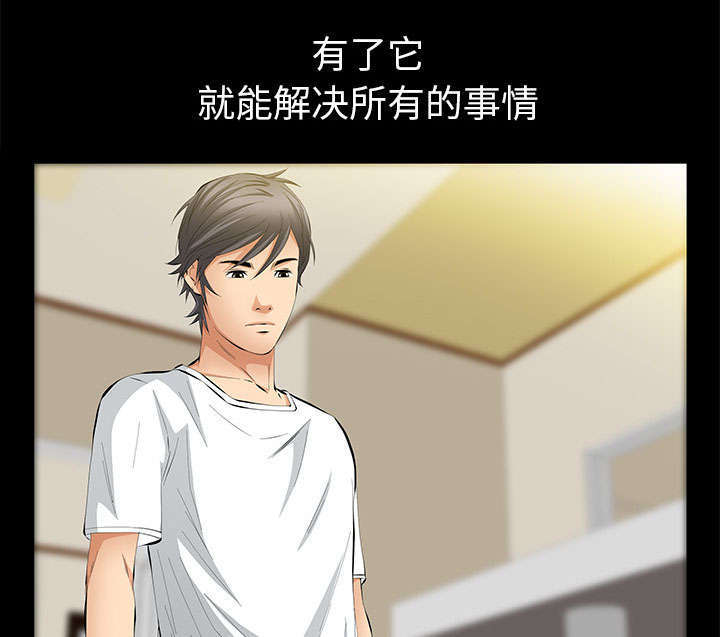 一席之地漫画,第32章：荒唐的乐透2图