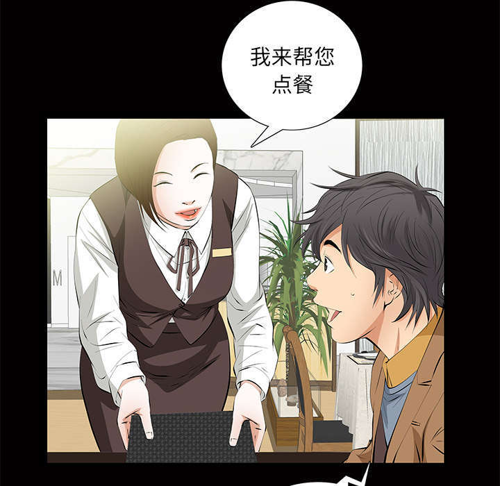 一席之地漫画,第9章：花点钱5图