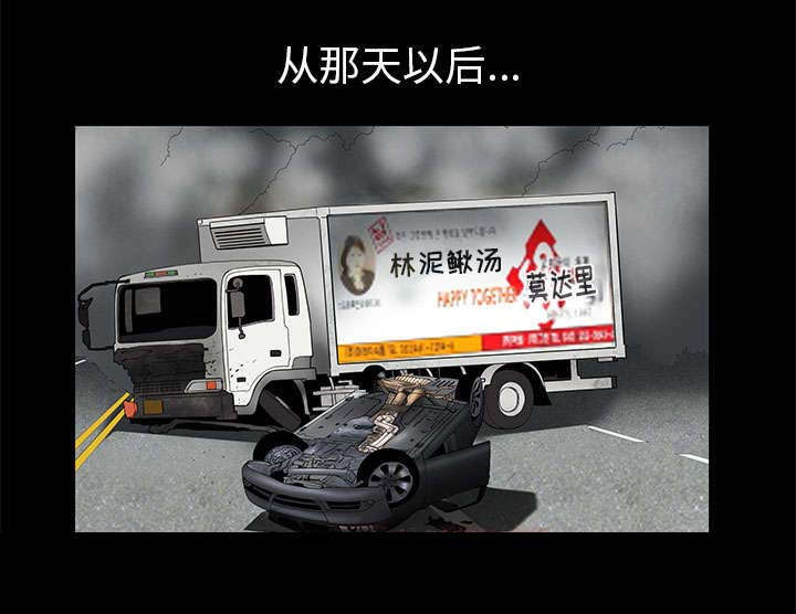 一席之地漫画,第2章：偶然的命运1图