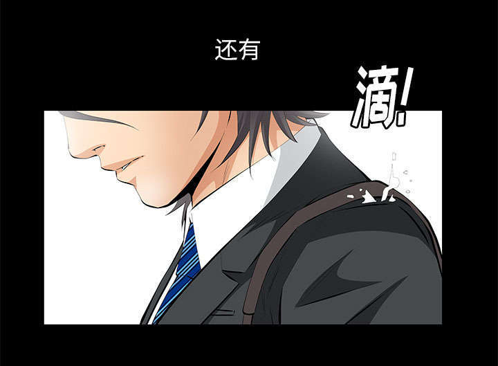 一席之地漫画,第17章：不幸的一天3图
