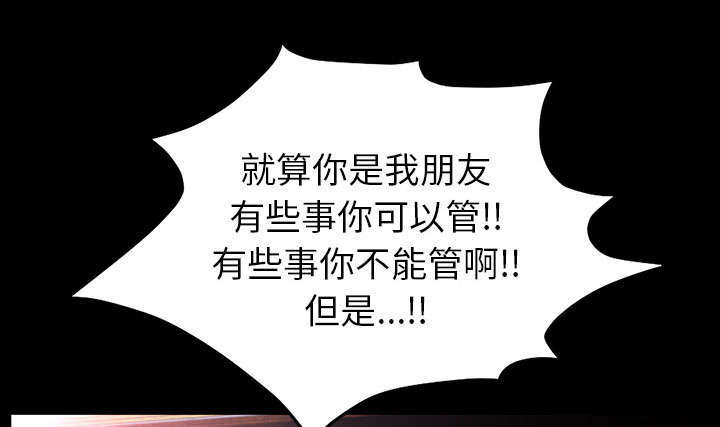 一席之地漫画,第41章：去上班4图
