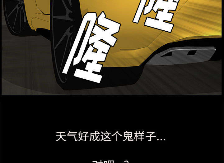 一席之地漫画,第31章：姐姐3图