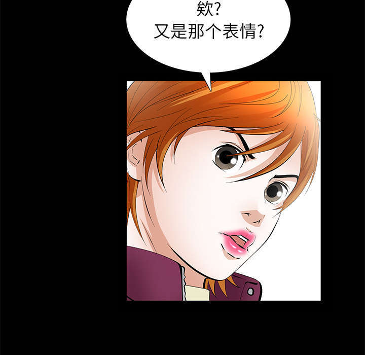 一席之地漫画,第11章：亲和力1图