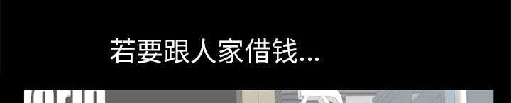 一席之地漫画,第17章：不幸的一天4图