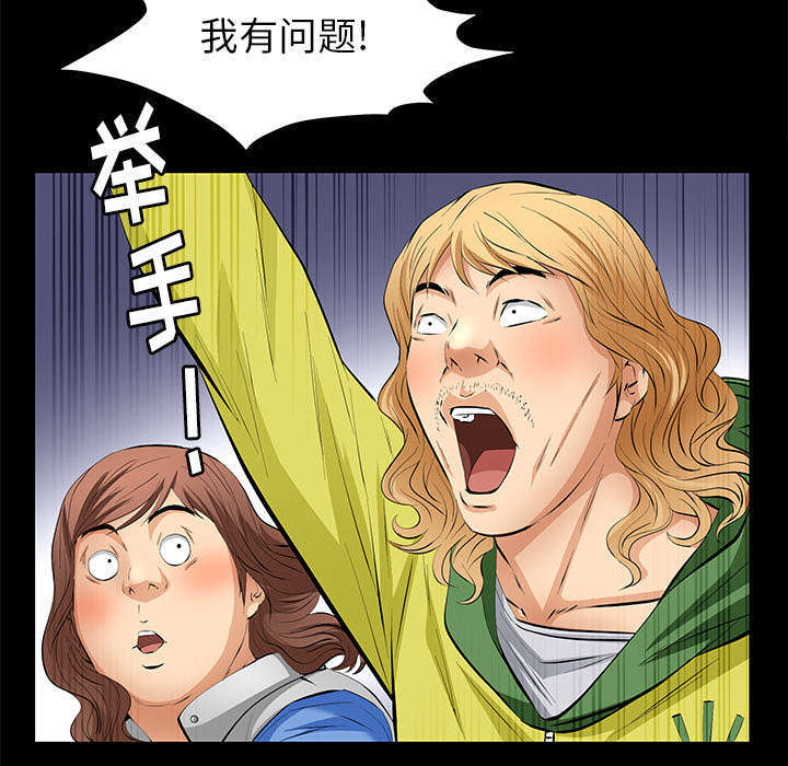 一席之地漫画,第20章：不过问2图