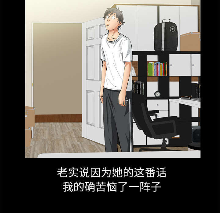 一席之地漫画,第32章：荒唐的乐透2图