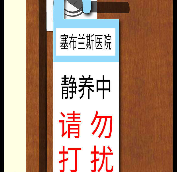 一席之地漫画,第42章：知道真相2图