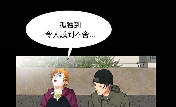 一席之地漫画,第15章：误会3图