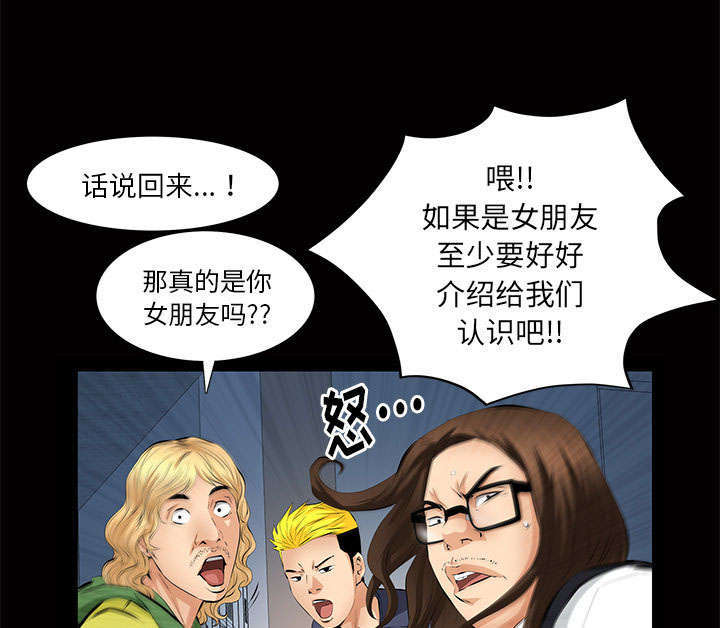 一席之地漫画,第19章：听证会4图