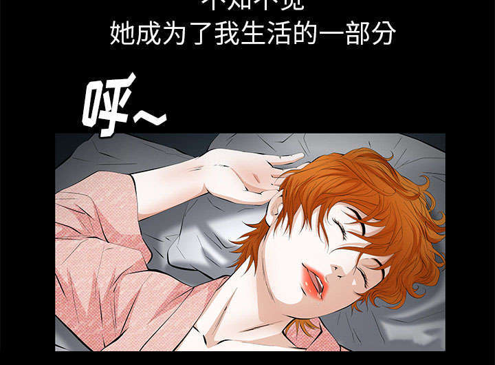 一席之地漫画,第10章：两个女人4图