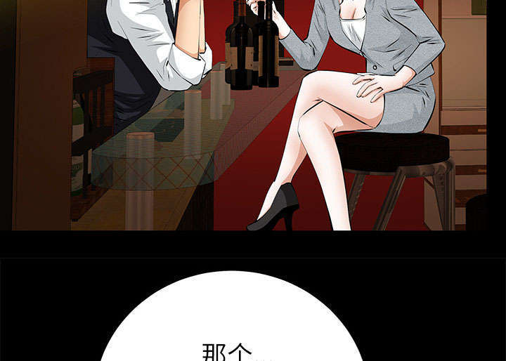 一席之地漫画,第39章：新的缘分1图