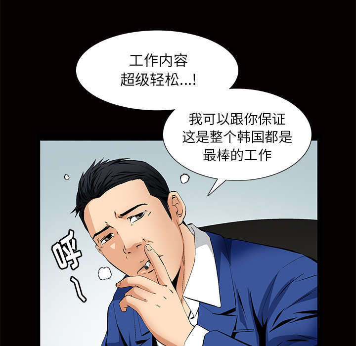 一席之地漫画,第5章：超能力1图