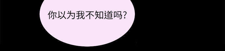 一席之地漫画,第38章：有用的货色5图