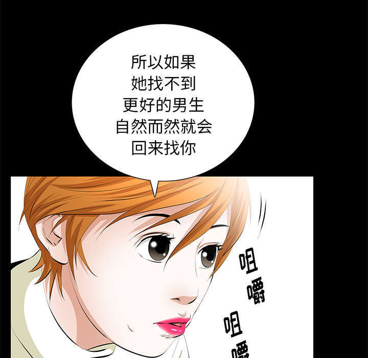 一席之地漫画,第29章：离开了5图