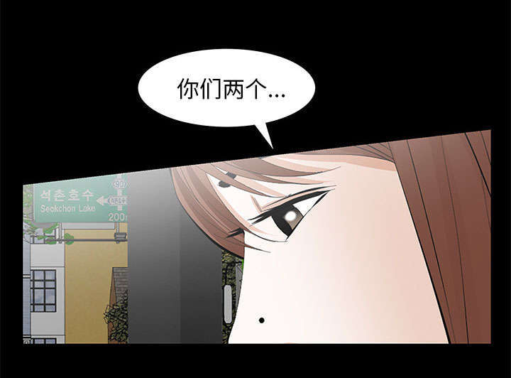 一席之地漫画,第22章：兄妹5图