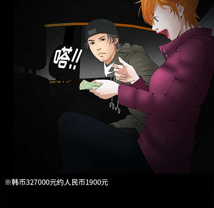 一席之地漫画,第12章：可怕的意外1图