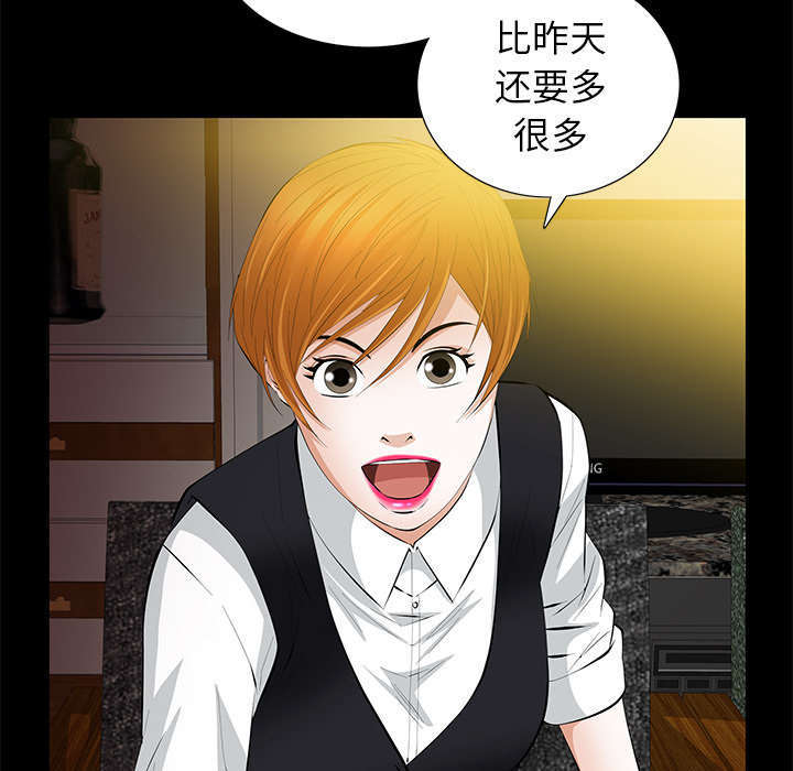 一席之地漫画,第27章：自尊的价格3图