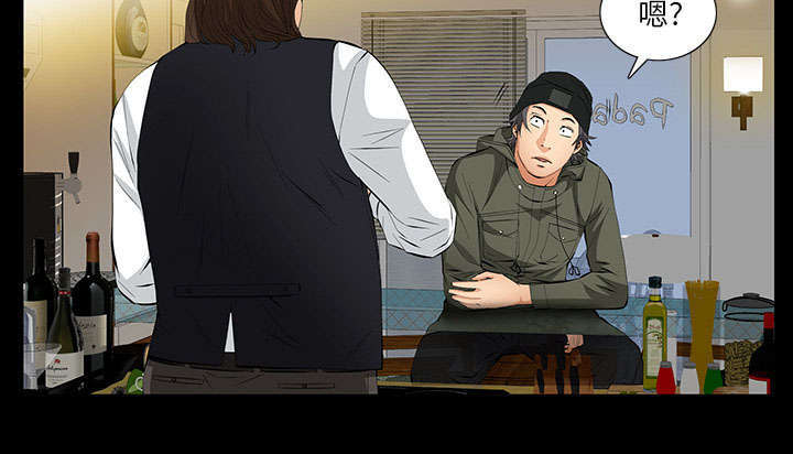 一席之地漫画,第14章：担心3图