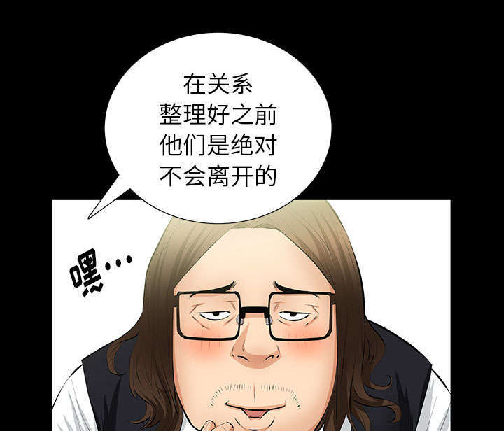 一席之地漫画,第19章：听证会2图
