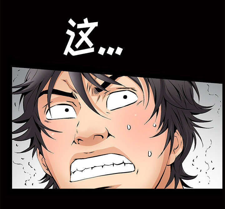 一席之地漫画,第5章：超能力4图