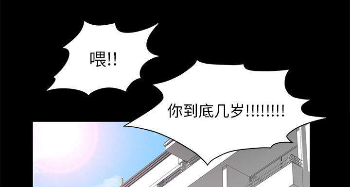 一席之地漫画,第31章：姐姐2图