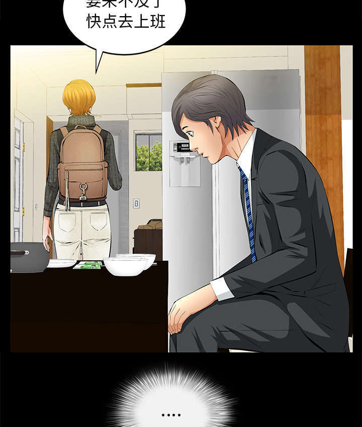 一席之地漫画,第37章：漫长的日子4图